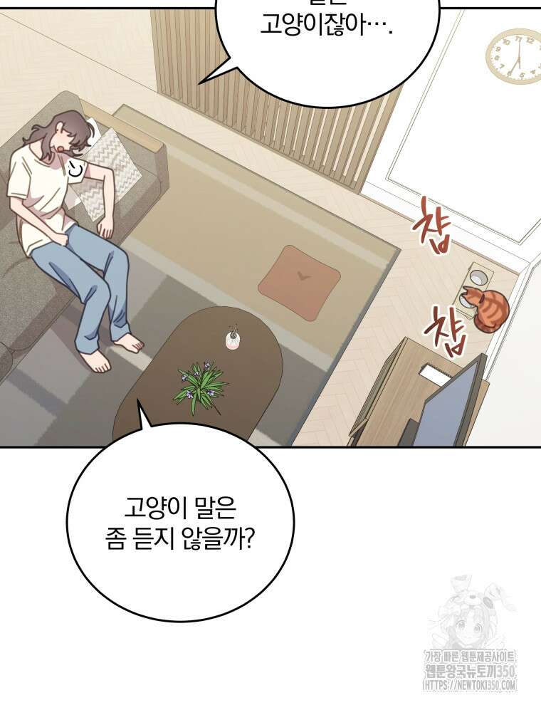 접경지역의 동물병원 118화 19