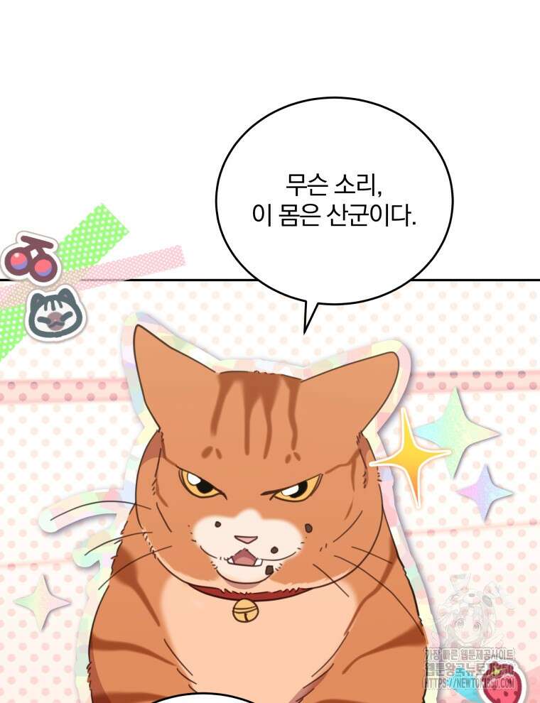 접경지역의 동물병원 118화 20
