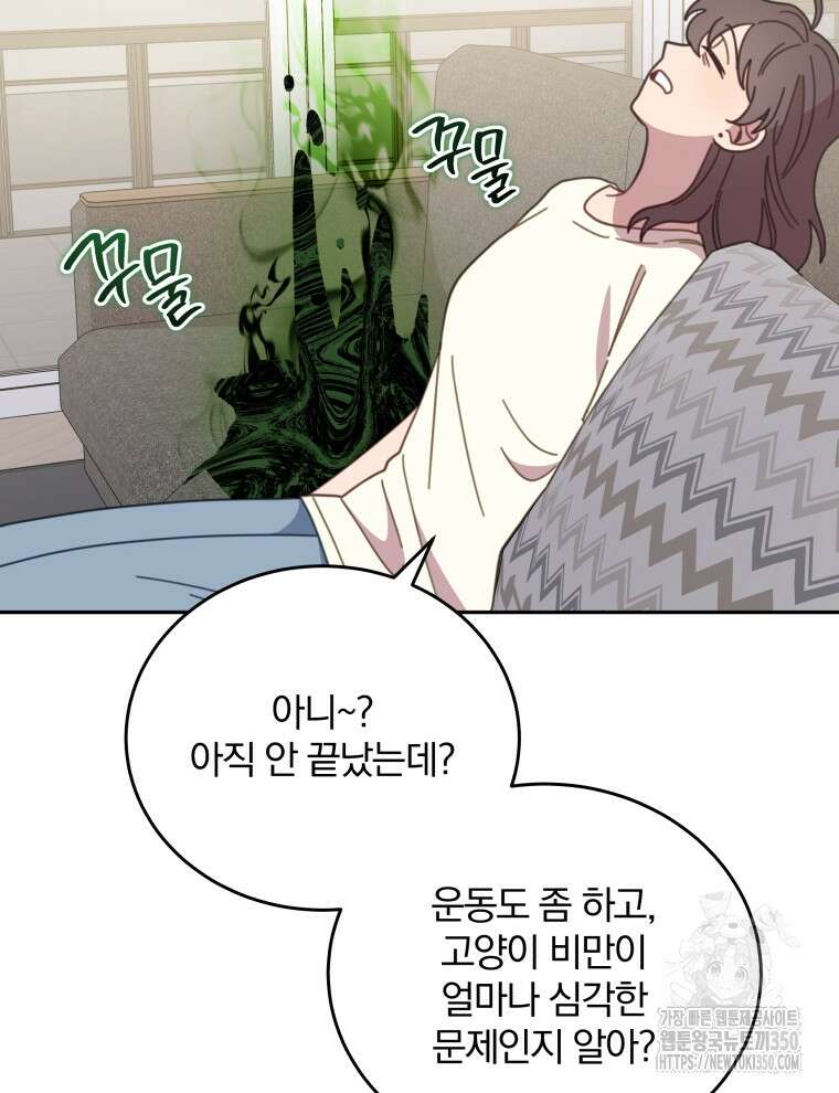접경지역의 동물병원 118화 22