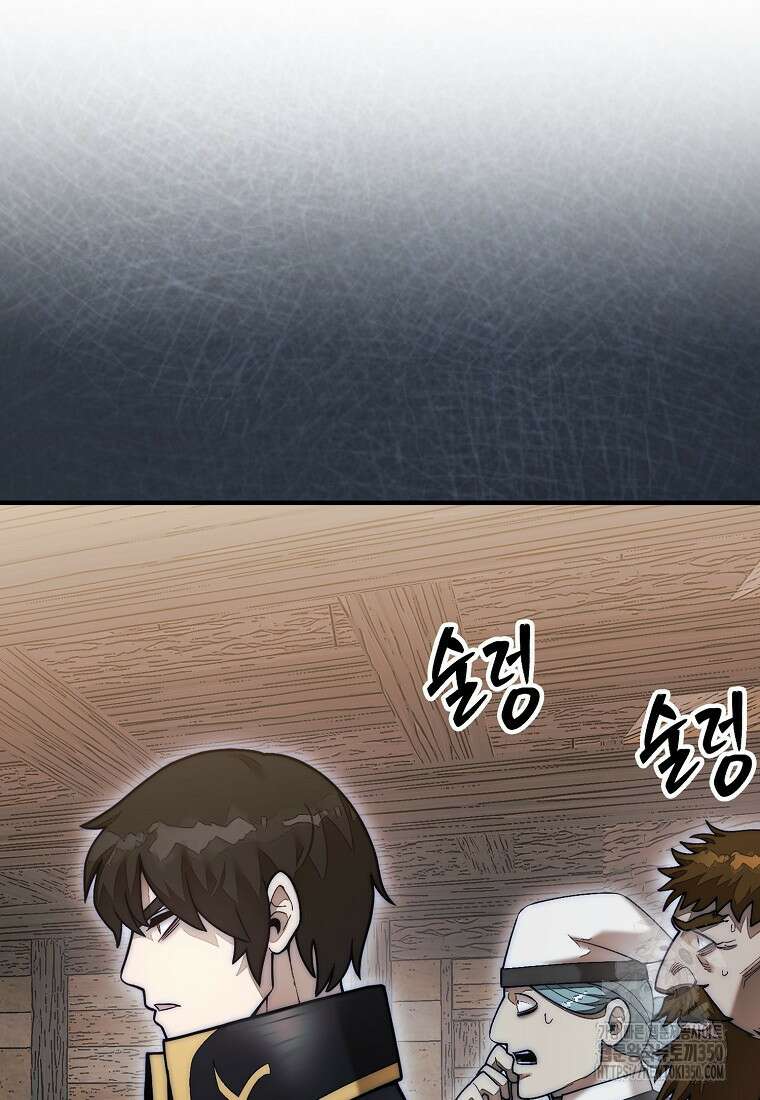 31번째 말은 게임판을 뒤엎는다 60화 6