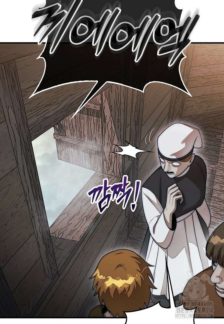 31번째 말은 게임판을 뒤엎는다 60화 10
