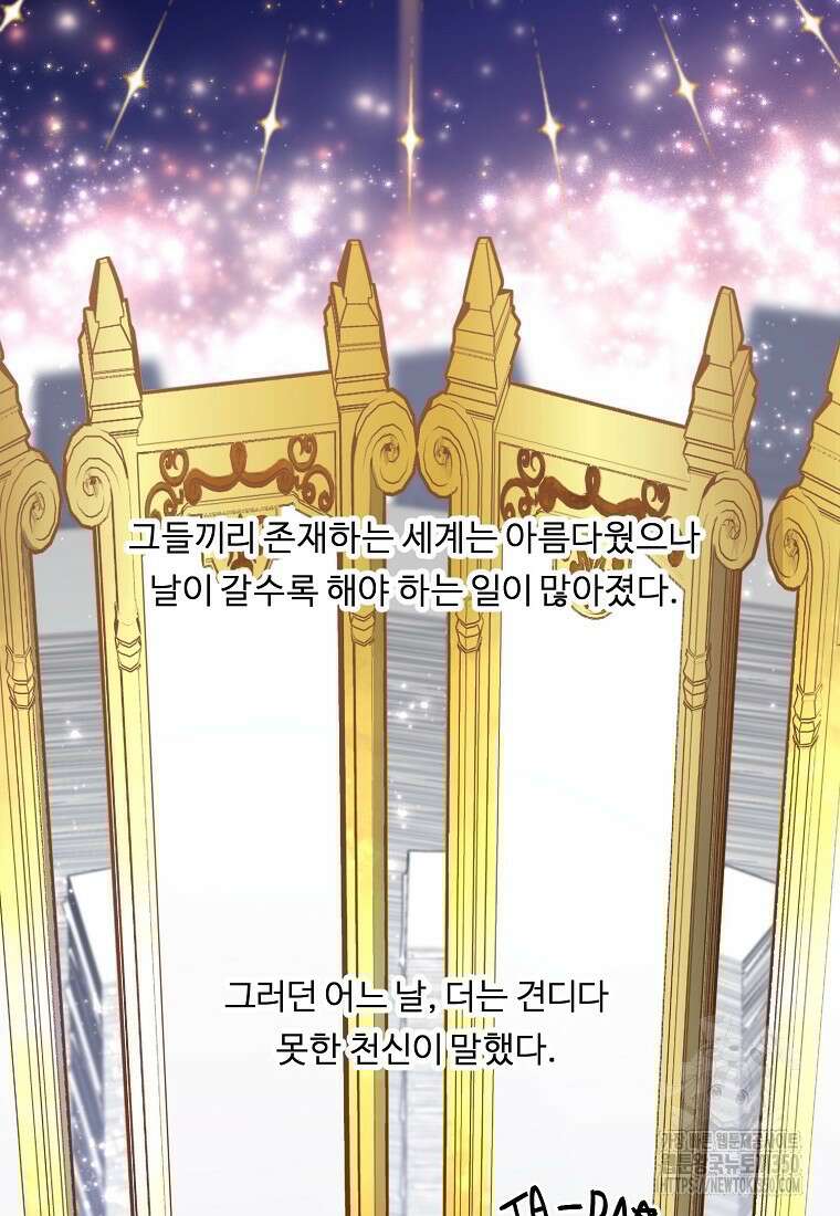 정령왕 엘퀴네스 299화 3