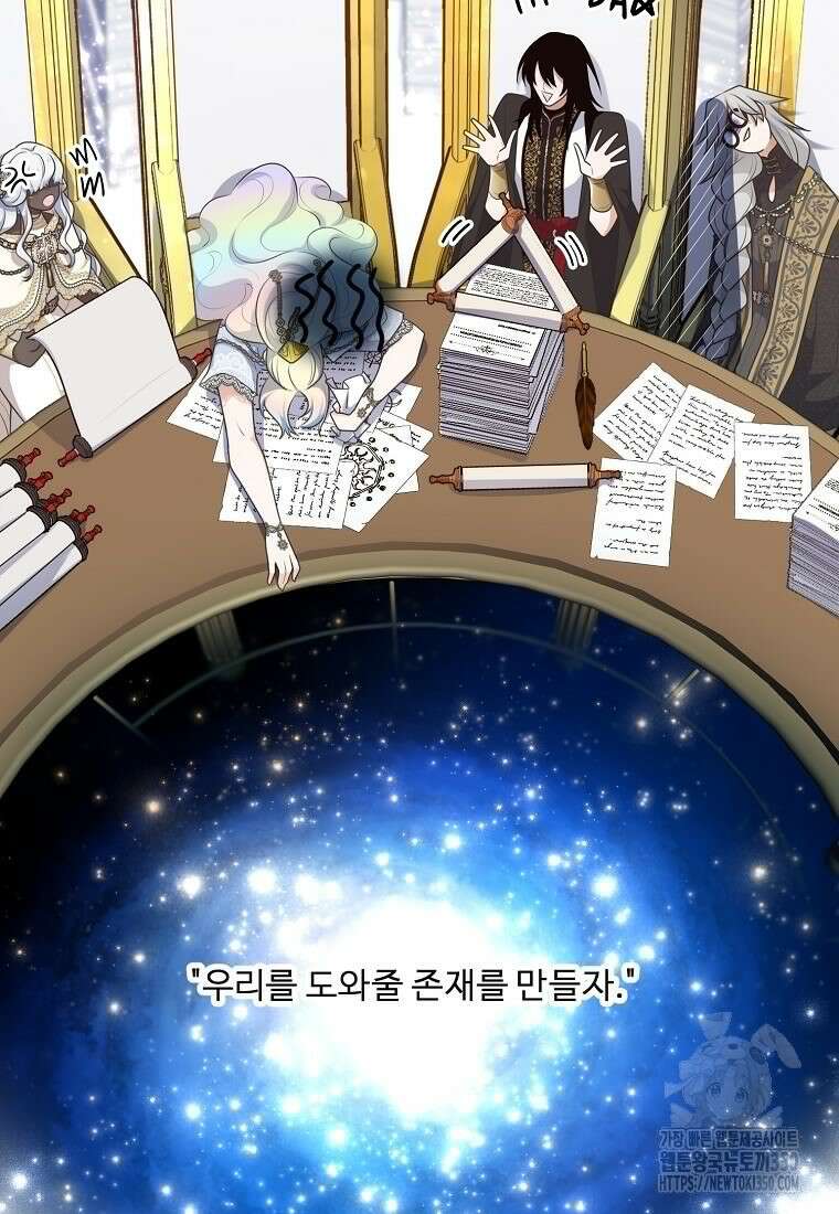 정령왕 엘퀴네스 299화 4