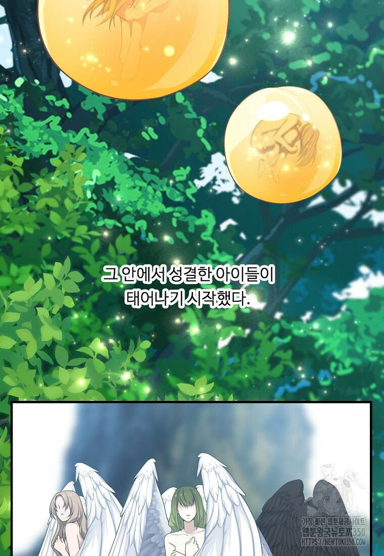 정령왕 엘퀴네스 299화 6