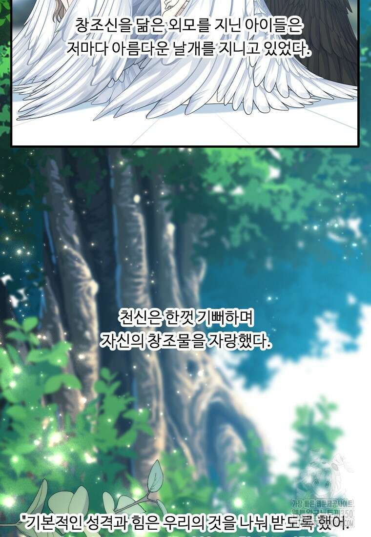 정령왕 엘퀴네스 299화 7