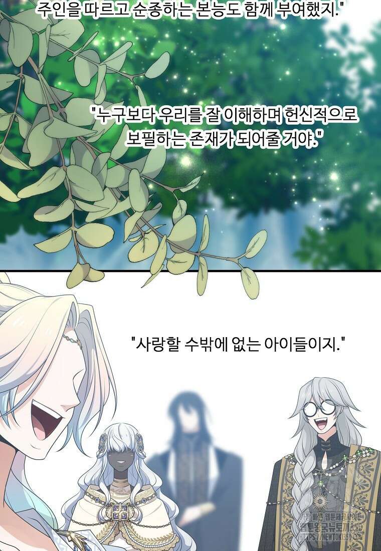 정령왕 엘퀴네스 299화 8