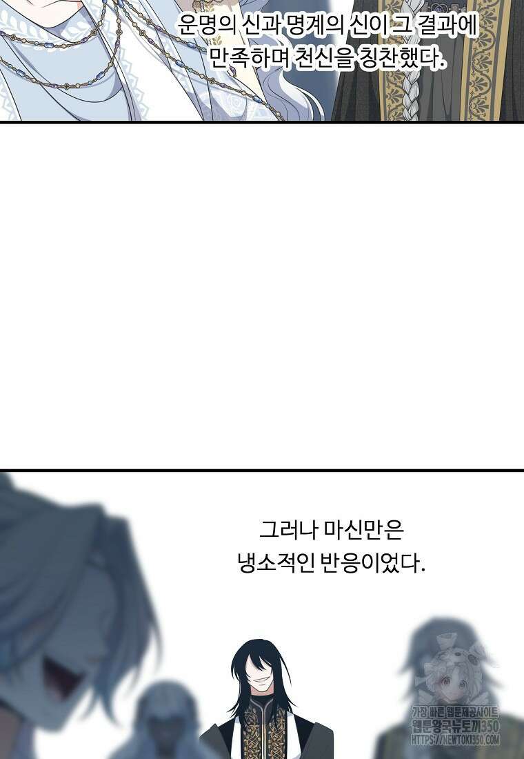 정령왕 엘퀴네스 299화 9