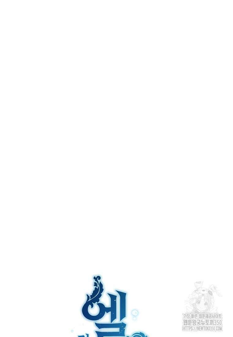 정령왕 엘퀴네스 299화 11
