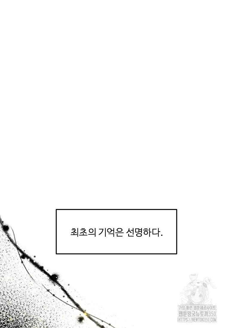 정령왕 엘퀴네스 299화 13