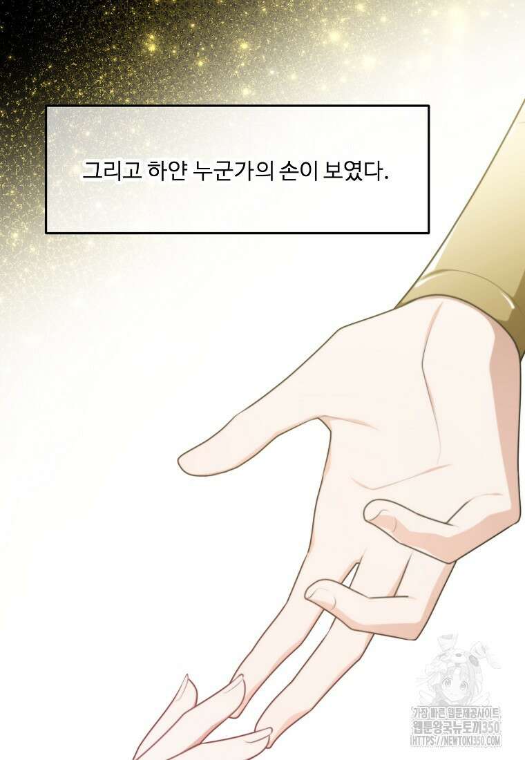 정령왕 엘퀴네스 299화 15