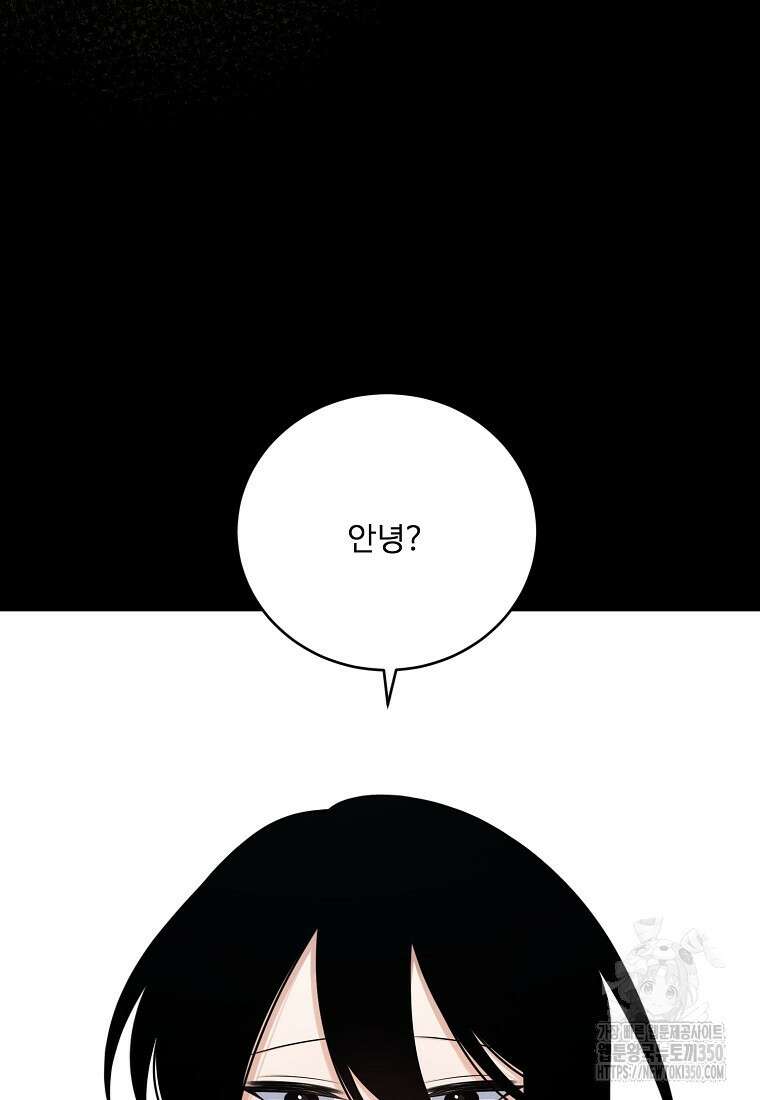 정령왕 엘퀴네스 299화 17
