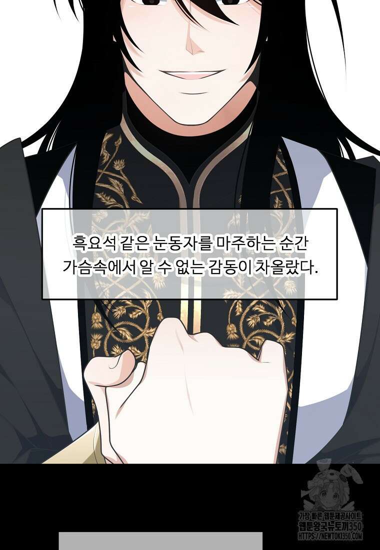 정령왕 엘퀴네스 299화 18