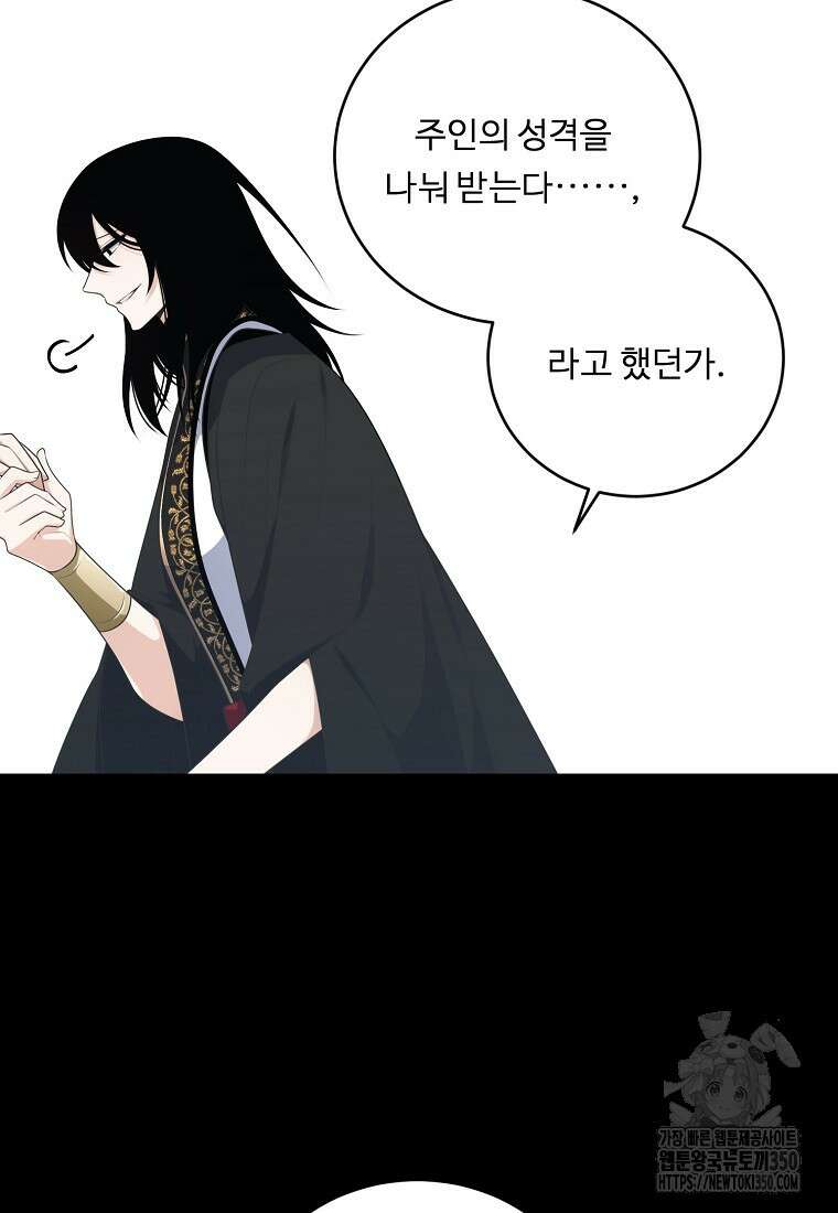 정령왕 엘퀴네스 299화 22