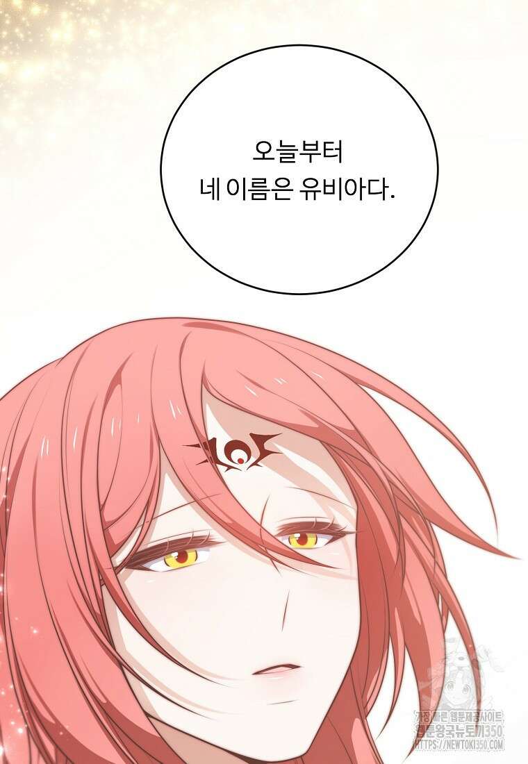 정령왕 엘퀴네스 299화 25