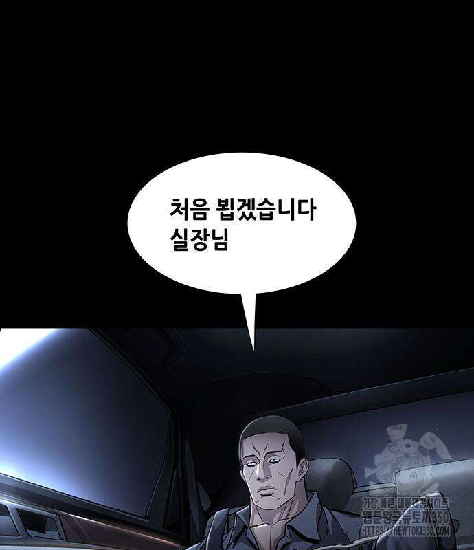비질란테 2부 37화 2
