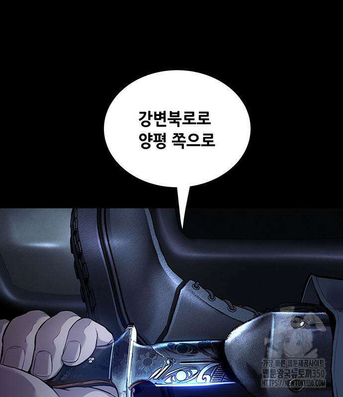 비질란테 2부 37화 4