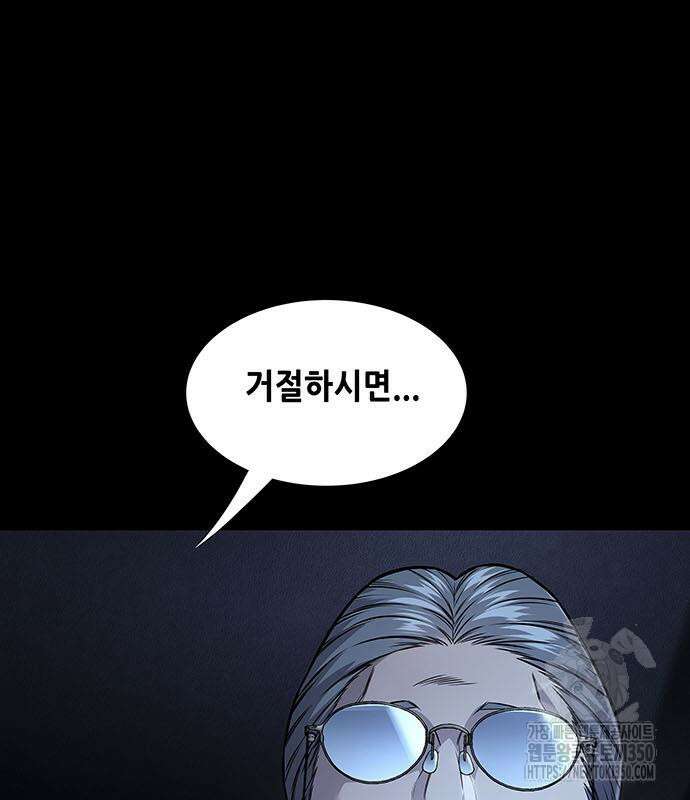 비질란테 2부 37화 6