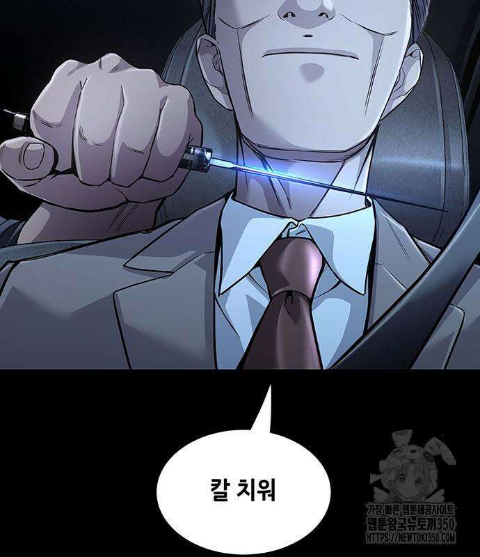 비질란테 2부 37화 7