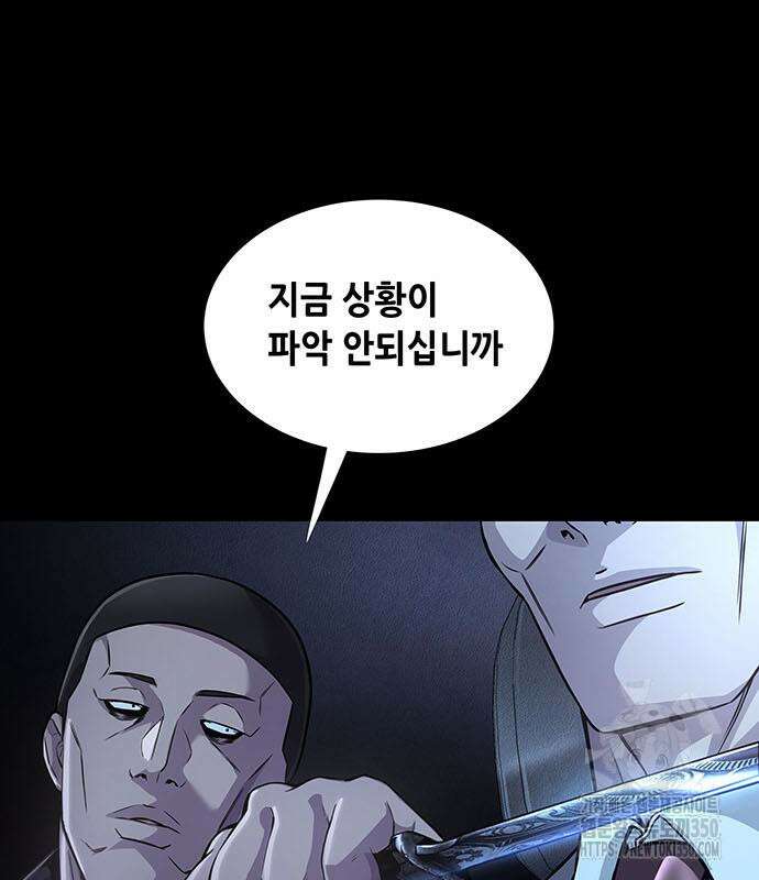 비질란테 2부 37화 8