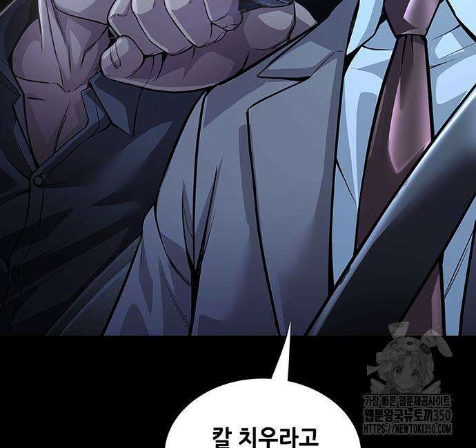 비질란테 2부 37화 9