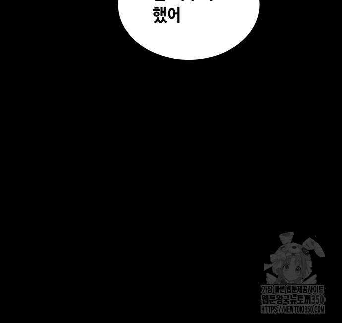 비질란테 2부 37화 10