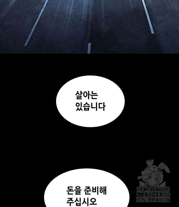 비질란테 2부 37화 14