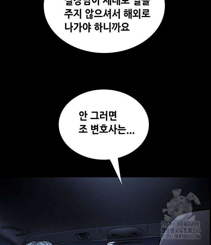 비질란테 2부 37화 16