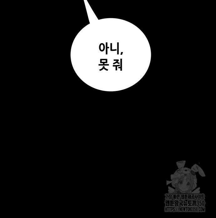 비질란테 2부 37화 18