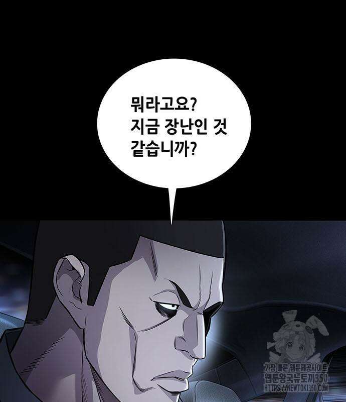 비질란테 2부 37화 19