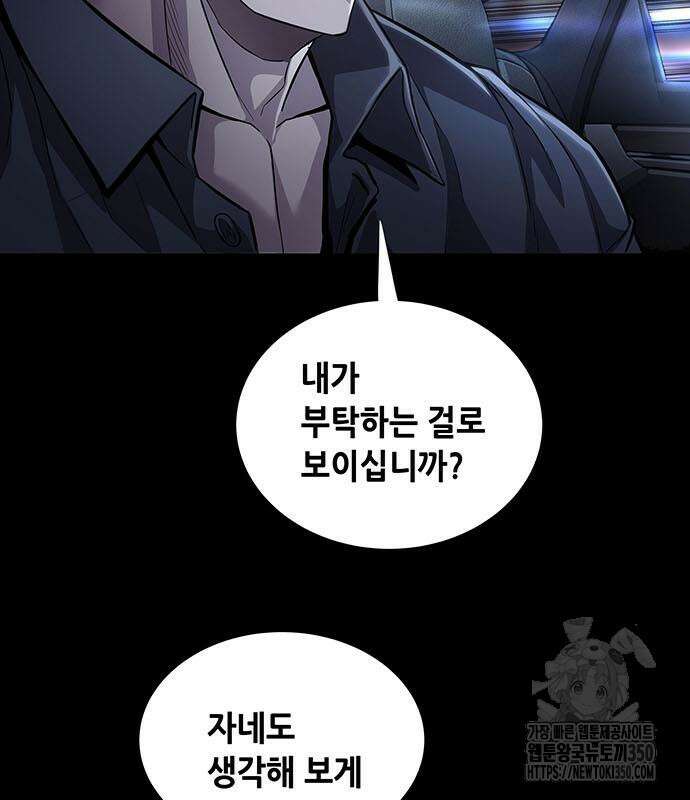 비질란테 2부 37화 20