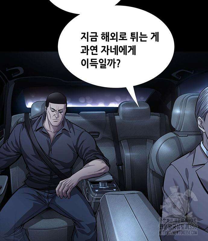 비질란테 2부 37화 21