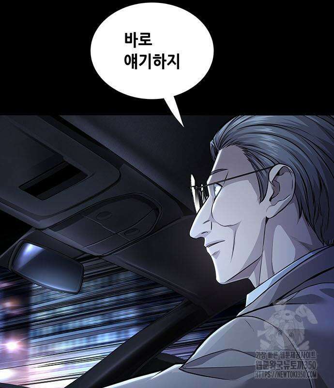 비질란테 2부 37화 23