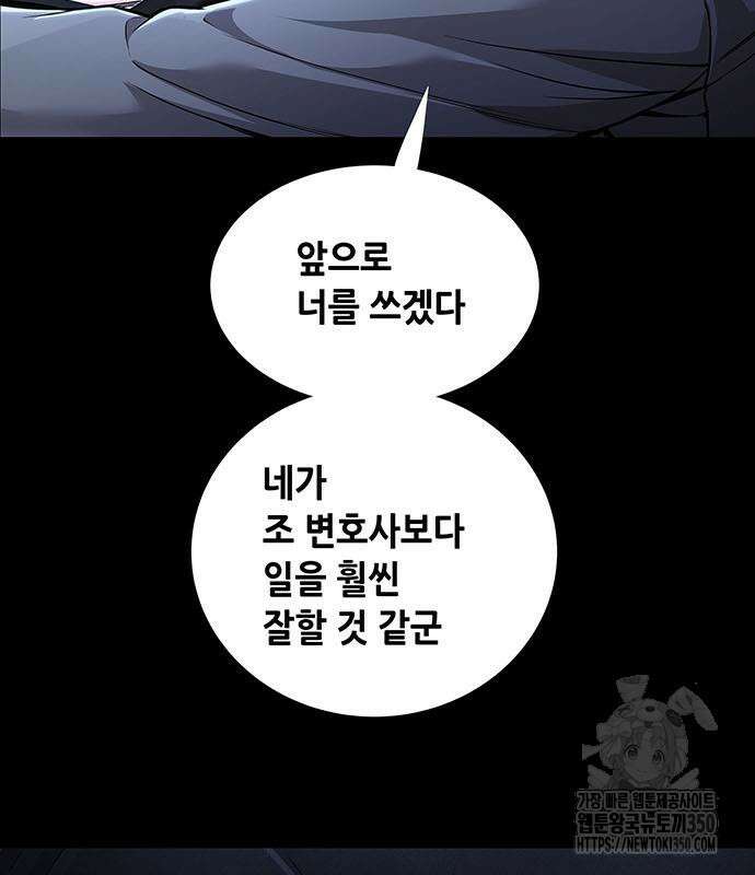 비질란테 2부 37화 24