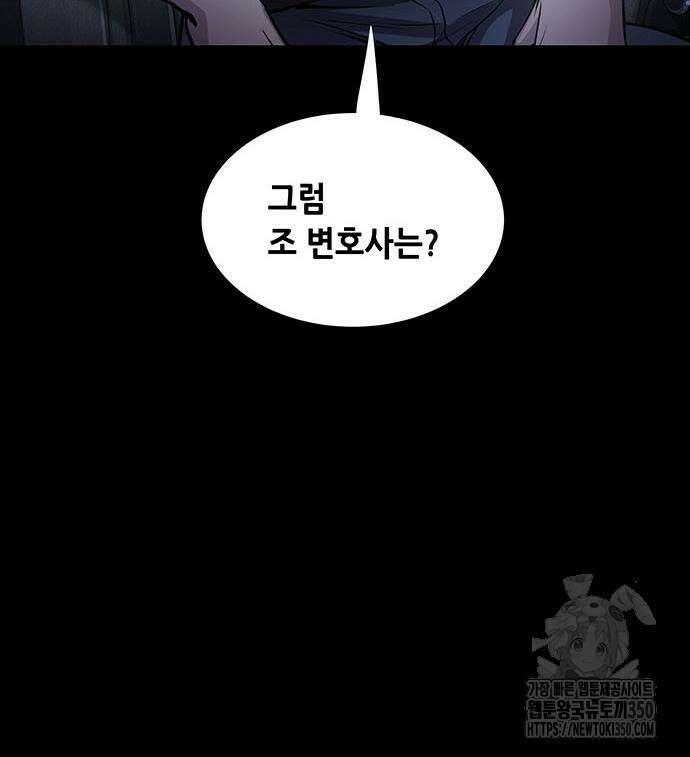 비질란테 2부 37화 26