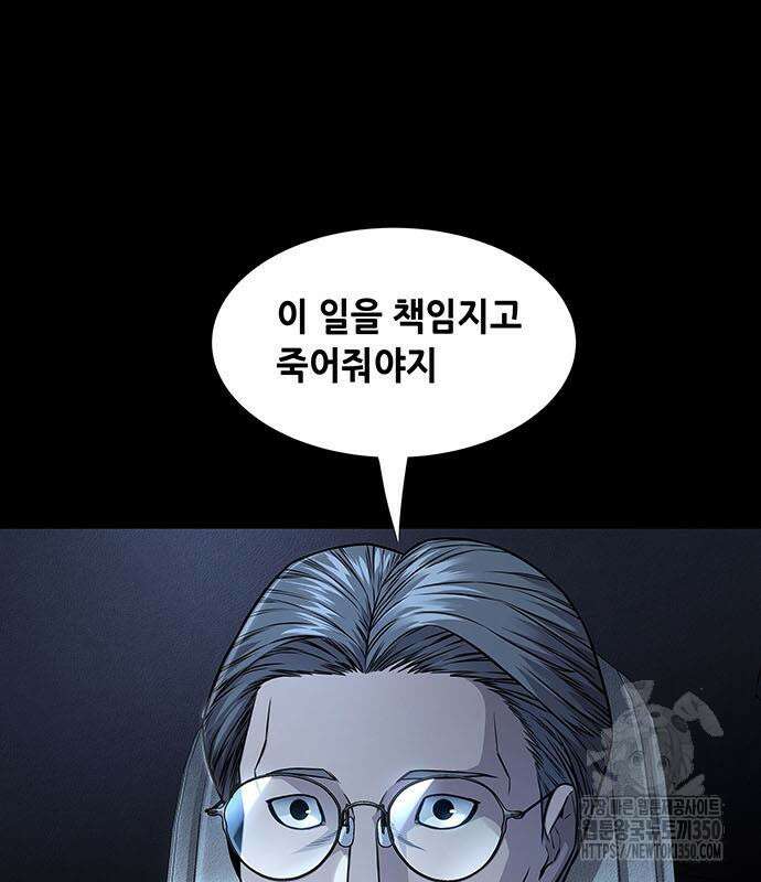 비질란테 2부 37화 27