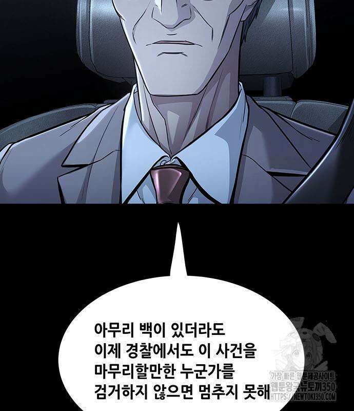 비질란테 2부 37화 28