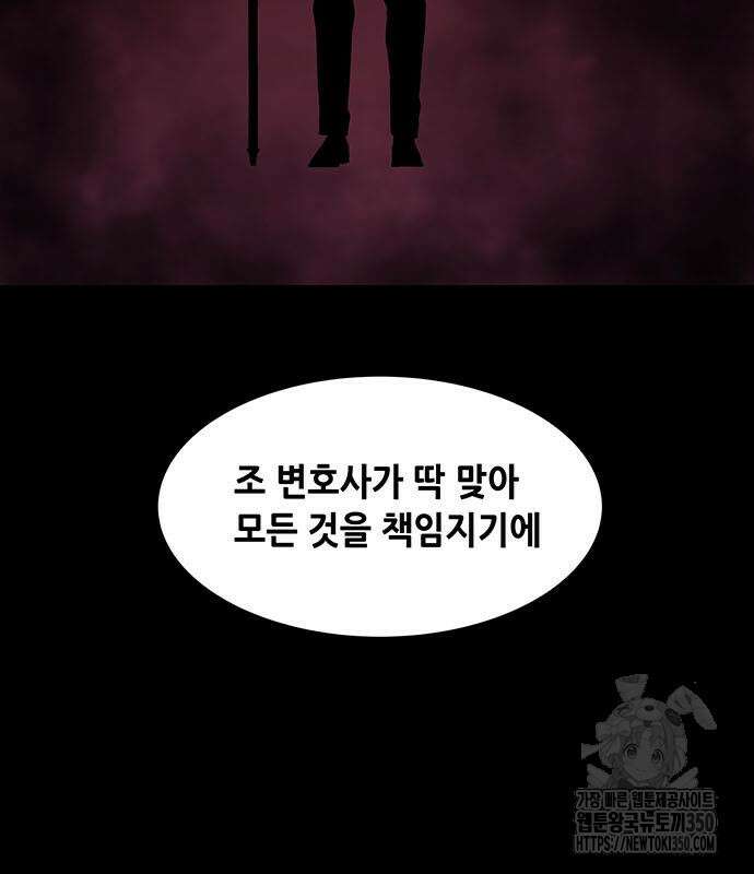 비질란테 2부 37화 30