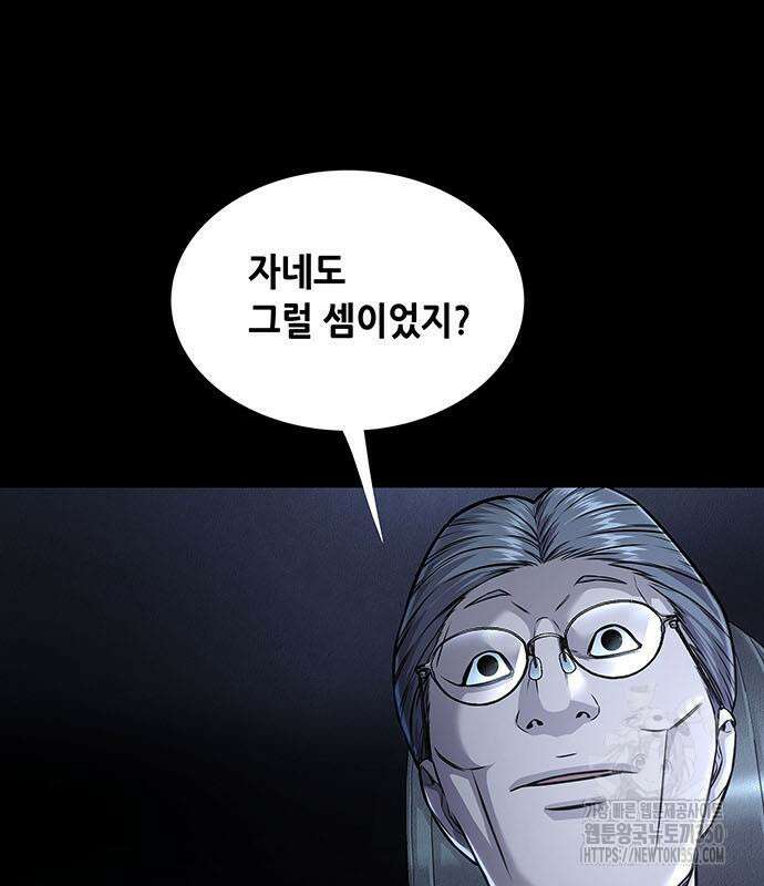 비질란테 2부 37화 31
