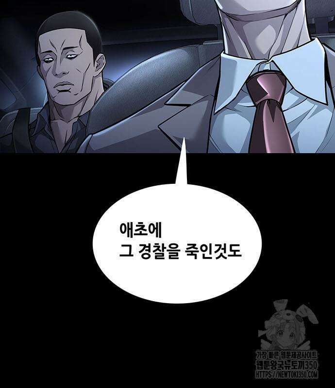 비질란테 2부 37화 32