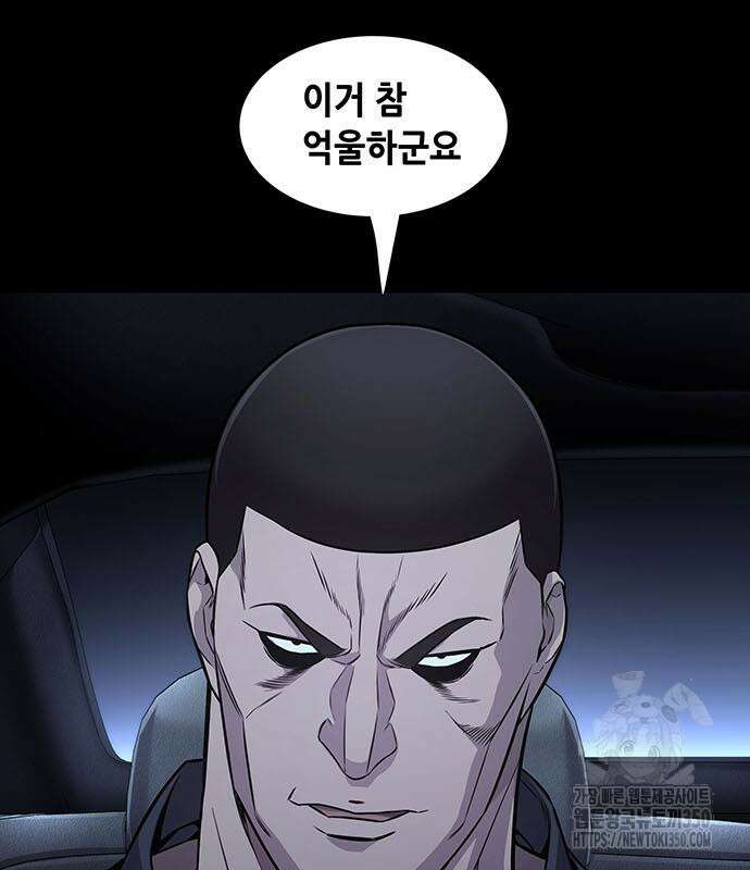 비질란테 2부 37화 33