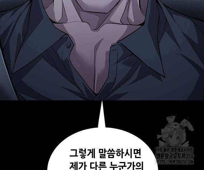 비질란테 2부 37화 34