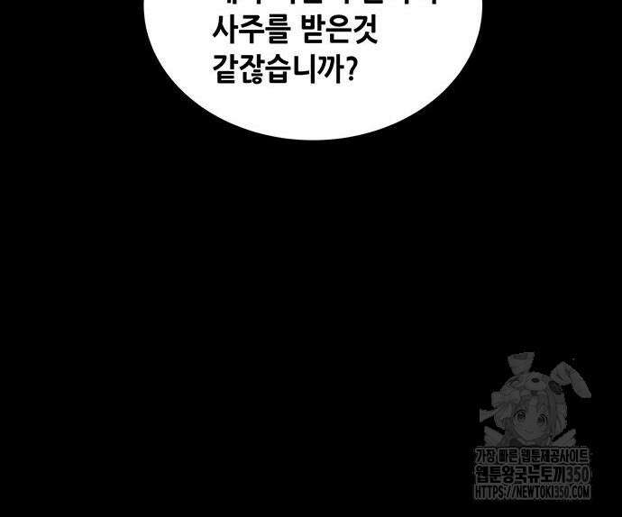 비질란테 2부 37화 35