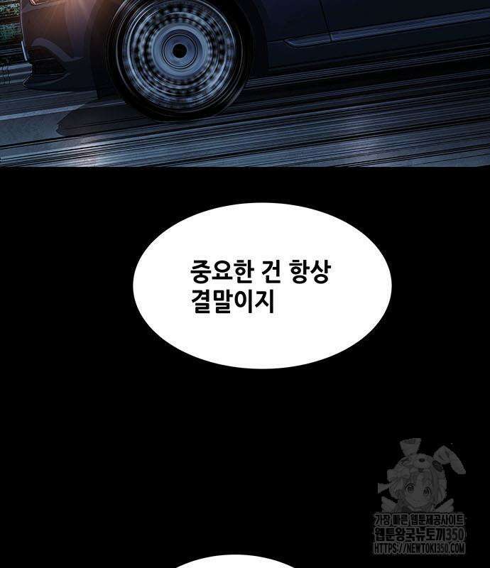비질란테 2부 37화 37
