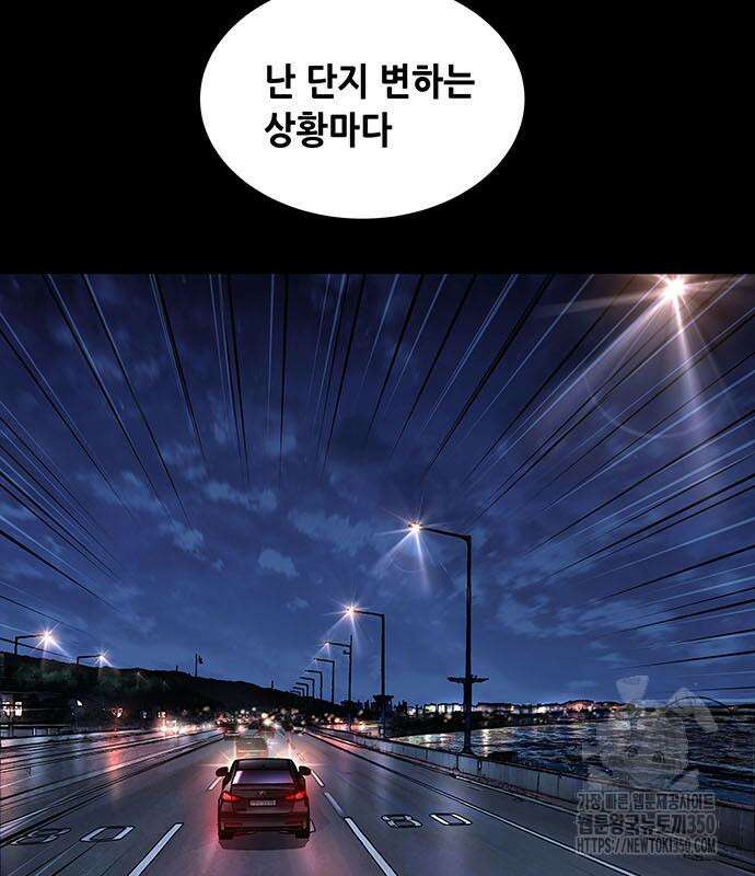 비질란테 2부 37화 38