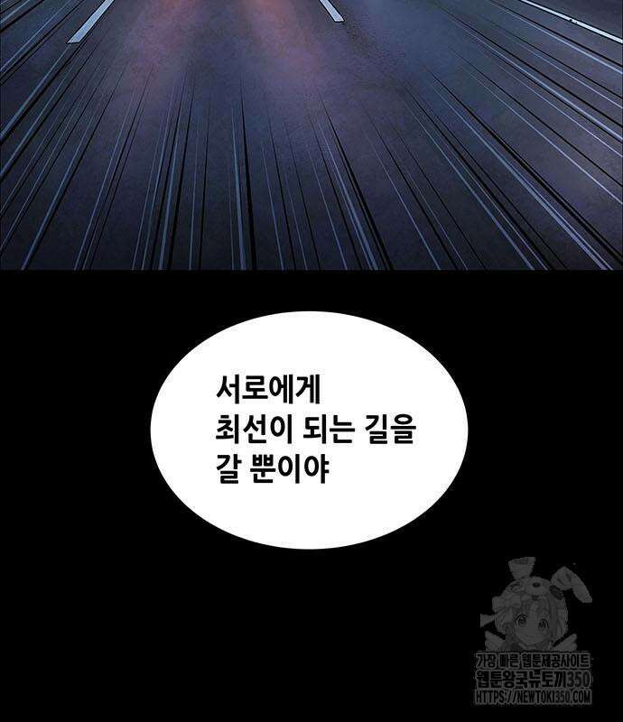 비질란테 2부 37화 39