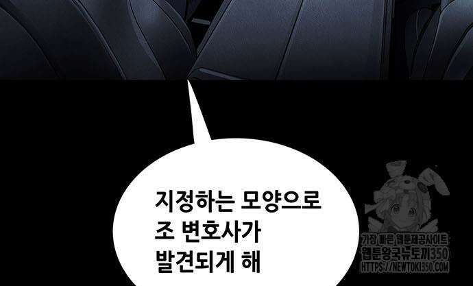 비질란테 2부 37화 43