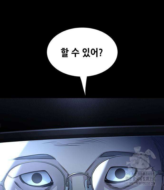 비질란테 2부 37화 45