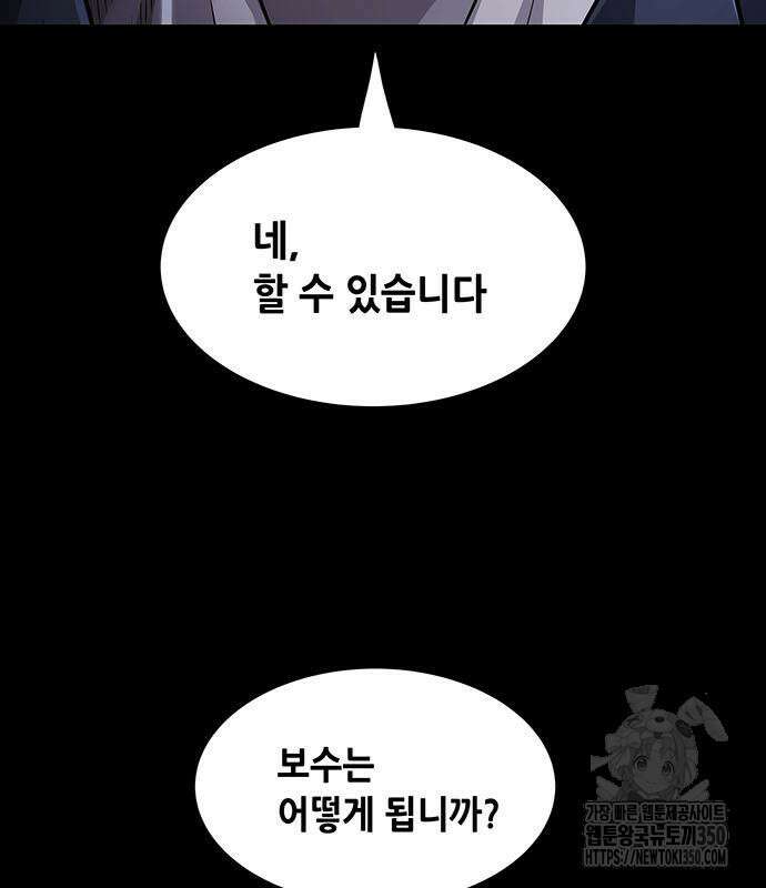 비질란테 2부 37화 48