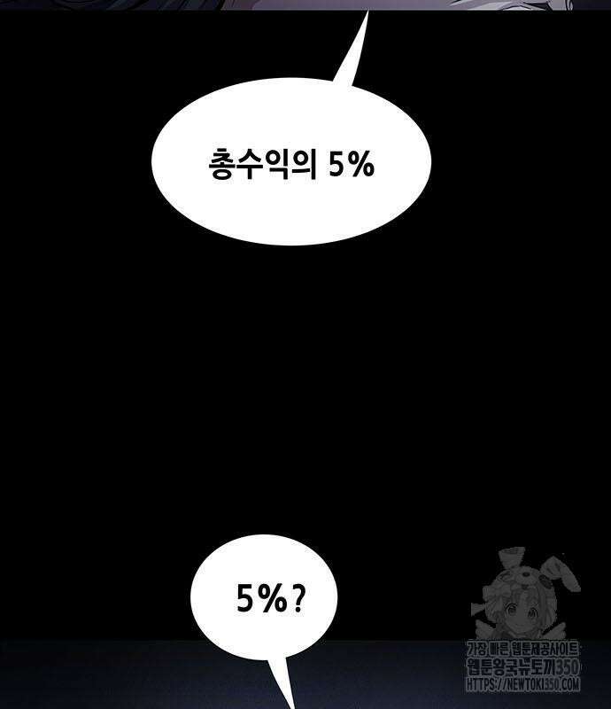 비질란테 2부 37화 50