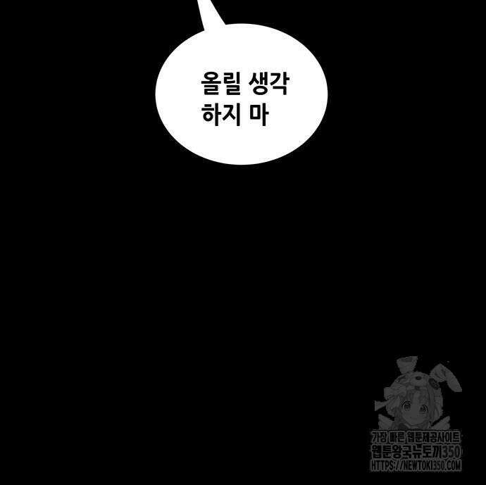 비질란테 2부 37화 52